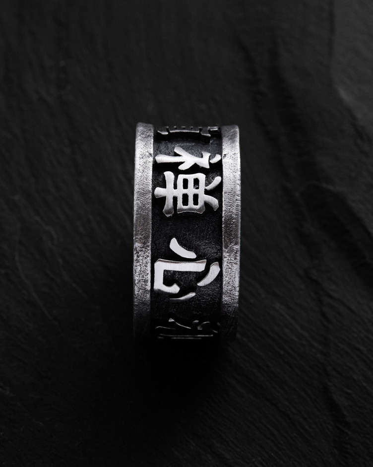 Ring KANJI in Sterlingsilber 3